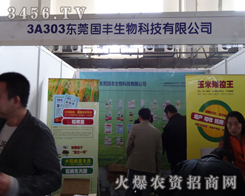 �|ݸ���S����Ƽ����޹�˾��ϯ2013�����L���r(n��ng)�Y��(hu��)