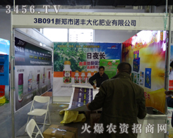 �����Z�S�r(n��ng)�I(y��)�l(f��)չ���޹�˾��2013�L���r(n��ng)�����ڿ͑��挦�潻��