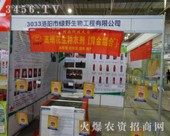 ��ꖾGҰ������ƏV����2013�|����ʡ�r(n��ng)ˎ��(hu��)�����P(gu��n)ע