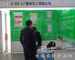 2013�L���r(n��ng)�Y���o��ʲ����̩������һ��չʾ��ƽ�_