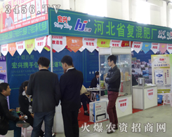 �ӱ�ʡ��(f��)��ʏS��2013�L(zh��ng)���r(n��ng)����(hu��)