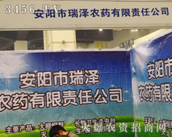 ����r(n��ng)ˎӭ��2013�����r(n��ng)ˎ��(hu��)�ĵ�����