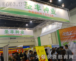 ɽ�|ʥ�S�N�I(y��)�Ƽ����޹�˾׌���ﳬ��ֵ