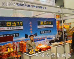 �����r(n��ng)��ԥ����2013���ݷN�ӕ�(hu��)չ�F(xi��n)��(sh��)��