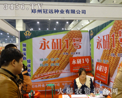 ���ݹ��h(yu��n)�N�I(y��)�ɹ�����2013���ݷN�ӕ�(hu��)