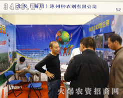 ���r(n��ng)�����������ݷN����˾����2013�����＾�r(n��ng)ˎ��(hu��)