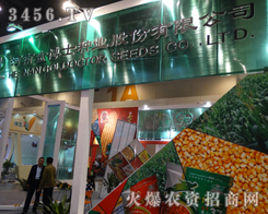 ��ʿ�N�I(y��)��2013���ݷN�ӕ�(hu��)��ͻ��չλ