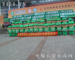 ���r(n��ng)�Y�W(w��ng)��2013ɽ�|ֲ����(hu��)�_(k��i)Ļ����ף�R