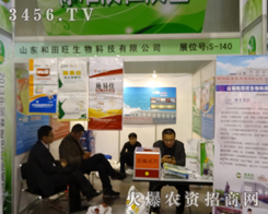 ����������Ƽ���2013�׏�(f��)���Ͼ���չ���Լ��Įa(ch��n)Ʒ