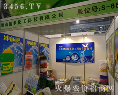 ��ɽ��(gu��)�S������2013��Ϸ��׏�(f��)��(hu��)չ�F(xi��n)�L(f��ng)��