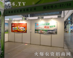 �Ϻ��ǻ��������޹�˾��2013�׏�(f��)��(hu��)�Ϲ�â����