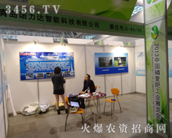 ���u�Z���_������������2013�Ϸ��׏ͷʕ��h