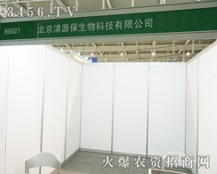 ������Դ��������2013�Ͼ��p����(hu��)�����^�κ�һ��(g��)չʾ�ęC(j��)��(hu��)