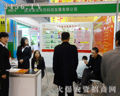 �������_(d��)�����Ƽ�ʢ�b��ϯ2013���K�Ͼ�ֲ����(hu��)