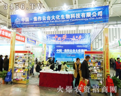 ���������_(t��i)����2013ֲ����(hu��)�˱M��