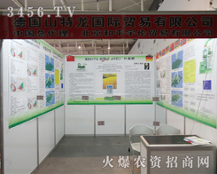 ������ƽ��Q(m��o)������һ���P(gu��n)ע2013��ֲ����(hu��)