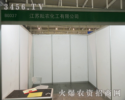 ���K���r(n��ng)�������޹�˾�Ȅe��һ�����_(d��)2013ֲ���p����(hu��)