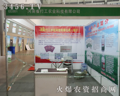 ���ϴ��r(n��ng)�I(y��)�Ƽ����޹�˾�c����s2013ֲ����Ϣ������