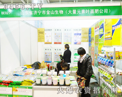 ɽ�|������ɽ����ʢ�b��ϯ2013�Ͼ�ֲ����