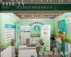 �㽭̩�_����Ƽ����޹�˾��2013���Ͼ�ֲ�����M�@�����c��(y��u)��