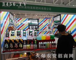 �\�ݸ����R˹�������޹�˾��2013ֲ�����ϻ�������