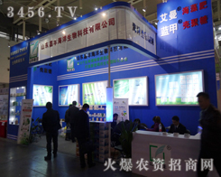 2013�Ͼ��p����(hu��)��ɽ�|���S��������չʾ�a(ch��n)Ʒ