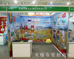 ����ɳ¡�_(d��)��2013�Ͼ��p����(hu��)�����®a(ch��n)Ʒ����