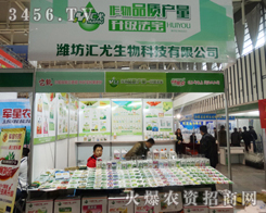 �H���R������Ƽ���2013ֲ����(hu��)�ϓ��������\(ch��ng)���c����