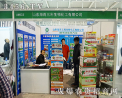 ɽ�|�����������ﻯ�����޹�˾���ߠI(y��ng)�N(xi��o)�����ӕ�(hu��)