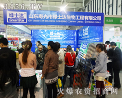 �۹��оGʿ�_(d��)¡�؅�չ2013ֲ����(hu��)