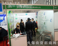 ���u(y��)������ڶ����㽭�����r(n��ng)�I(y��)�Ƽ���ֲ����(hu��)�Ͼ�������