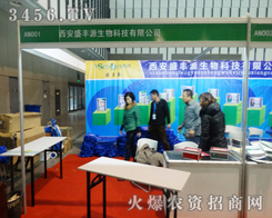 2013ֲ������������ʢ�SԴ����ӭ��ÿһ��(g��)��չ��