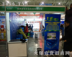 ���ݺ����r(n��ng)�I(y��)�Ƽ����޹�˾�c������2013�Ͼ��p�����옷�r(sh��)��