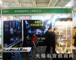 ���ݸ���û������޹�˾�S�r���(zh��n)��ӭ�ӵڶ��������(zh��n)