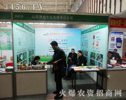 ɽ�����������ڵڶ�ʮ�Ō��Ͼ�ֲ������չλ�������