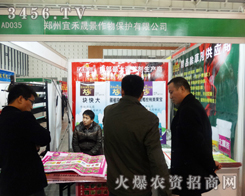 �����˺��ɾ����ﱣ�o(h��)���޹�˾�����^�κ�һ���r(n��ng)�Yչ��չʾ�Լ��ęC(j��)��