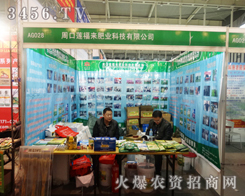 �ܿ�ɏ�����ʘI(y��)�Ƽ���2013ֲ�������L�����V���˾��ʵ�һ�P