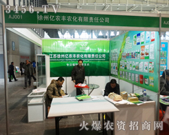 ���݃|�r(n��ng)�S�r(n��ng)����2013ֲ����(hu��)���Ƴ��®a(ch��n)Ʒ���A�ÿ͑􂃵�ٝ�S