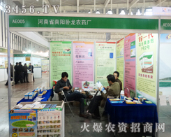 ����ʡ����P���r(n��ng)ˎ�S��2013�Ͼ��p����(hu��)��չʾ�a(ch��n)Ʒ