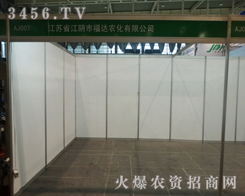 ����и��_(d��)�r(n��ng)�����޹�˾��2013�Ͼ�ֲ����(hu��)��չ�F(xi��n)