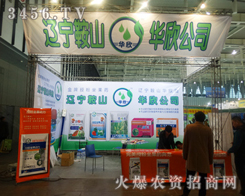 �|����ɽ�A���r(n��ng)�I(y��)�Ƽ����޹�˾��2013ֲ�������c�͑�ǢՄ