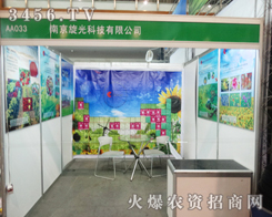 �Ͼ�����Ƽ����޹�˾�ڵ�29��ֲ���������a(ch��n)Ʒ��������Ʒ��