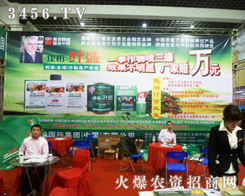 �����~ʢ��2013���շ���չ��ʊZĿ��