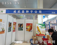 ����h�N�ӹ�˾��ɽ�|�r(n��ng)�Y��(hu��)��ȡ�ð��˳ɿ�(j��)