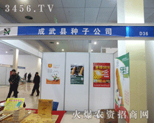 ����h�N�ӹ�˾��ɽ�|�r(n��ng)�Y��(hu��)�ϱMչ�L(f��ng)��