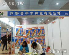 ��Ұ�h���S�N�I(y��)��ɽ�|�r(n��ng)�Y��(hu��)�Mչ�L(f��ng)��