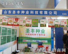 ʥ�S�N�I(y��)�߮a(ch��n)Ʒ�N��ɽ�|�ʝ��r(n��ng)�Y��(hu��)�V�ܚgӭ