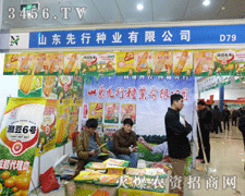 ɽ�|���зN�I(y��)����2013�ʝ��r(n��ng)�Y��(hu��)