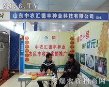 ���r(n��ng)�R���S�N�I(y��)�c������2013ɽ�|�ʝ��r(n��ng)����(hu��)ʢ�e