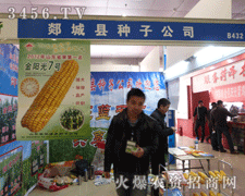 ۰�ǿh�N�ӹ�˾�c����s2013ɽ�|�ʝ��r(n��ng)�Y��(hu��)